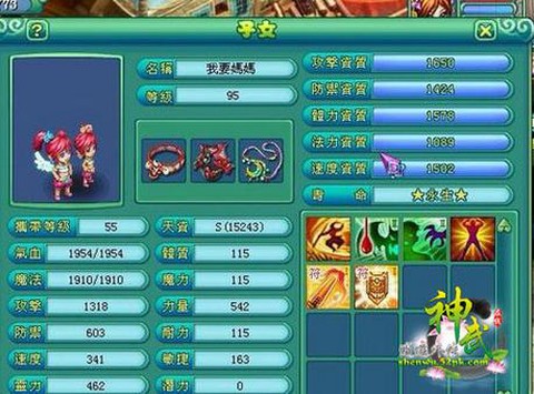 神武五庄孩子怎么样[图1]