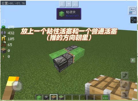 我的世界怎么造飞船[图1]