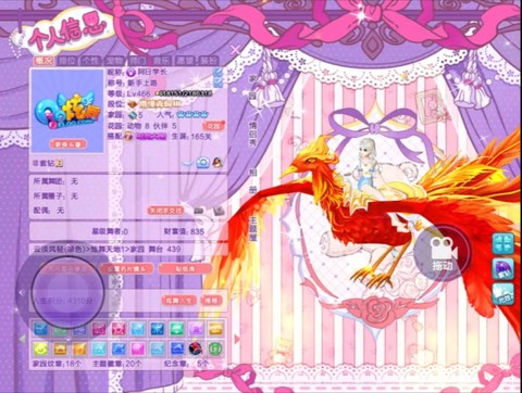 qq炫舞中怎么采云彩[图2]