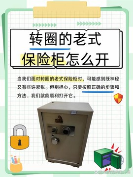 密室逃脱保险柜怎么开[图1]