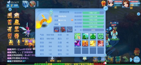 神武4手游怎么退出[图1]