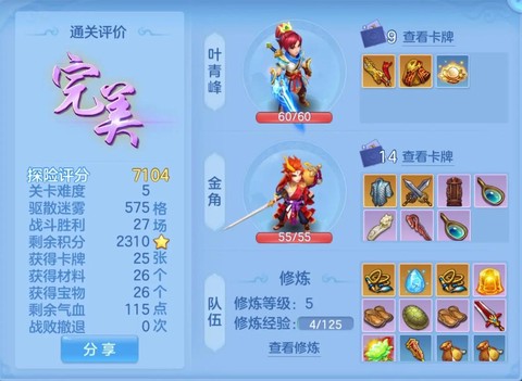 神武4手游怎么退出[图2]