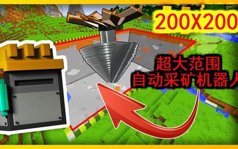 我的世界怎么自动采矿[图1]