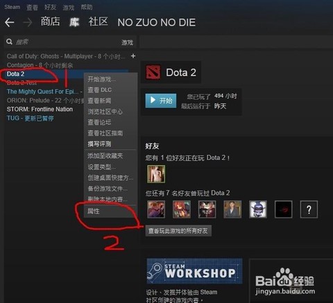 dota2怎么用steam[图2]