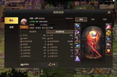 dnf平民怎么堆暴走[图1]