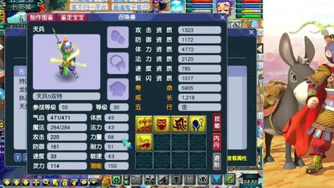 梦幻西游天兵怎么加点[图1]