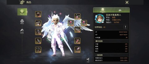 龙之谷手游怎么扔道具[图2]