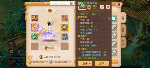 梦幻西游什么是神威[图1]