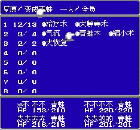 最终幻想3怎么缩小[图1]