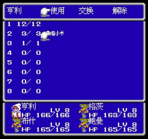 最终幻想3怎么缩小[图2]