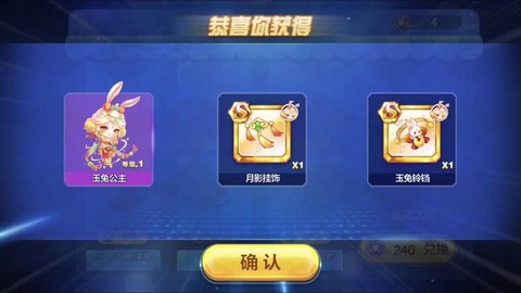 天天酷跑怎么卡兔子[图1]