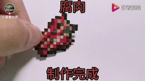 我的世界生肉怎么吃[图1]