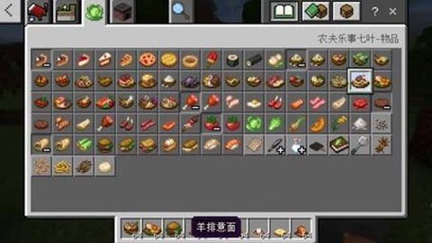 我的世界生肉怎么吃[图2]