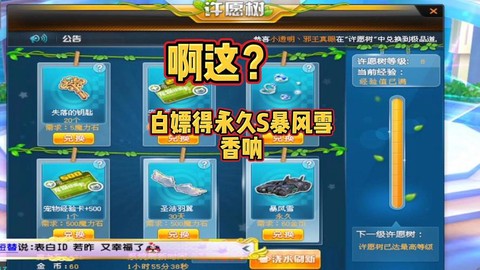 qq飞车怎么设置天气[图1]