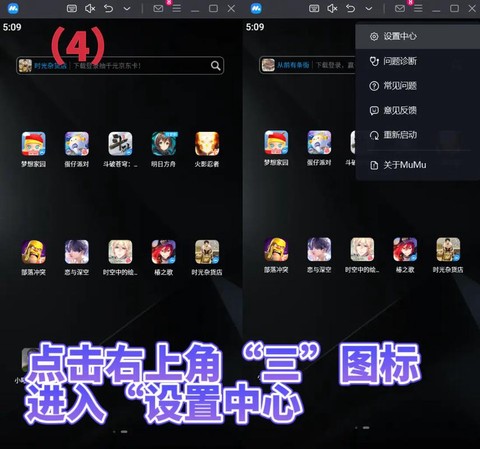部落冲突怎么开辅助[图2]