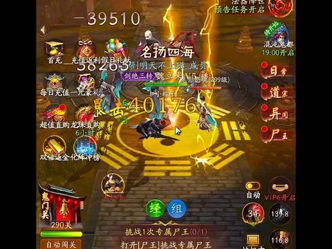 问道手游杀鬼差给什么[图2]