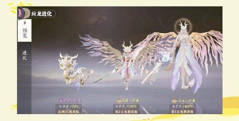 诛仙手游应龙怎么打[图1]