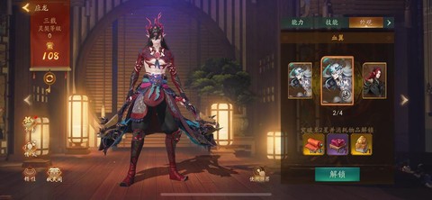 诛仙手游应龙怎么打[图2]