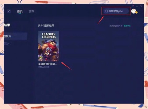 手机怎么玩英雄联盟云顶之弈[图2]