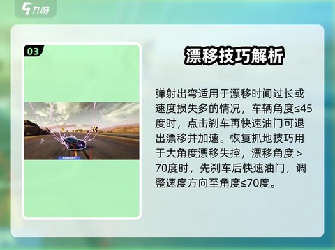 极品飞车氮气怎么加[图2]