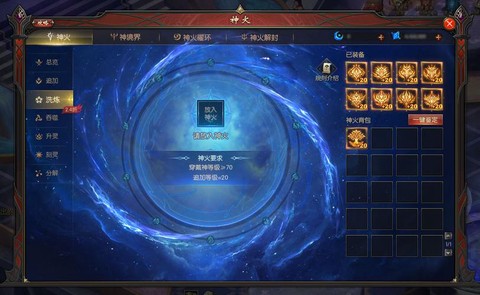 魔域神火源力怎么提升[图1]