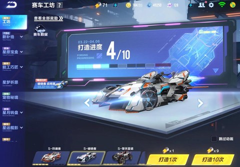 qq飞车怎么退车队[图2]