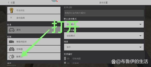 我的世界一键生成怎么用[图1]