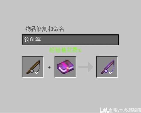 我的世界铁砧怎么做[图2]