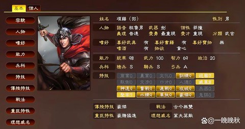 三国志13如何领钱[图2]