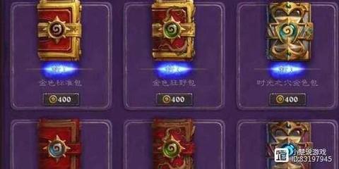 炉石传说怎么买卡牌包[图1]