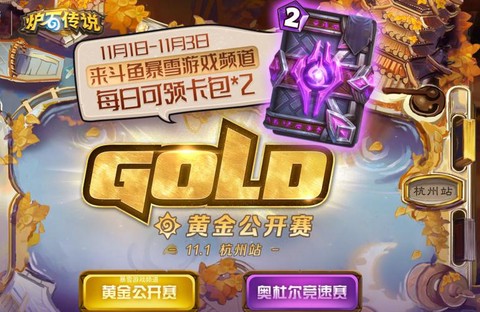 炉石传说怎么买卡牌包[图2]