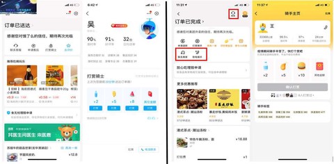 天天酷跑工资卷怎么用[图2]
