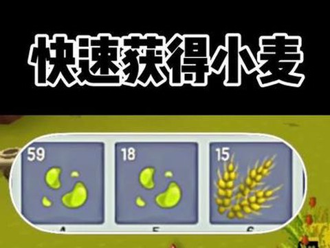 迷你世界如何种麦子[图2]