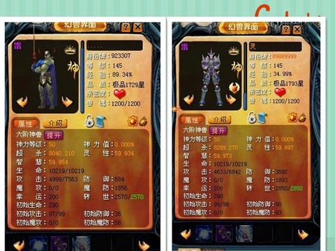 魔域战士用什么神格好[图1]
