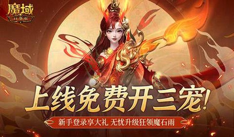 魔域口袋版怎么选宝宝[图2]
