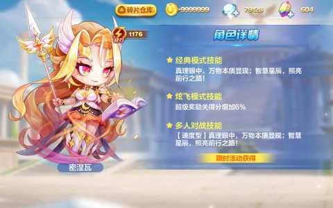 天天酷跑衣服怎么穿[图1]