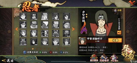 火影手游鼬怎么获得[图1]