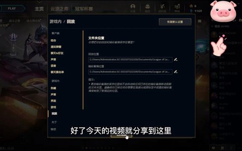 英雄联盟怎么下载视频[图2]