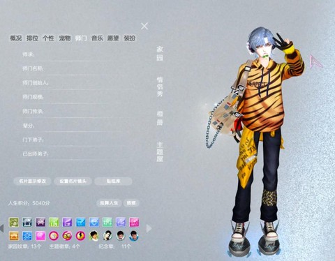 qq炫舞老虎怎么得[图1]