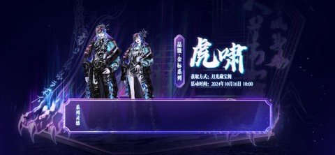 qq炫舞老虎怎么得[图2]