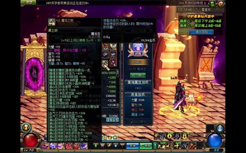 dnf厄运套怎么做[图2]