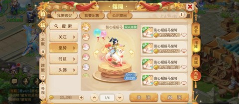 梦幻诛仙手游怎么删号[图2]