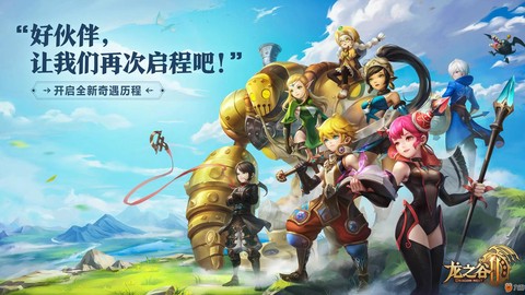 龙之谷手游怎么进不去[图2]