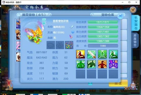 神武盘丝学什么技能[图2]