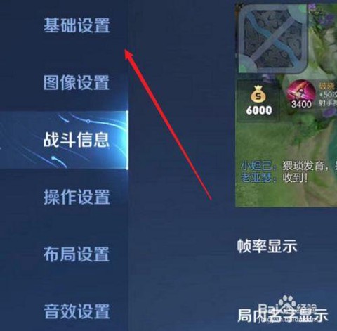 王者荣耀怎么更改头像[图1]