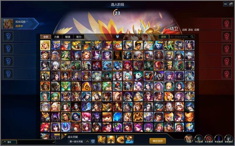 英魂之刃什么阵容好[图2]