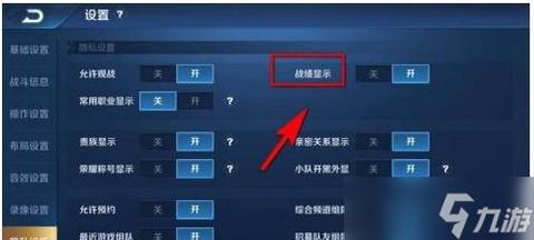 王者荣耀怎么关闭在线[图2]