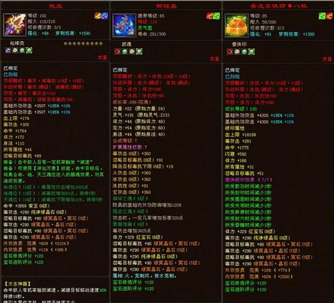 天龙八部武魂怎么得[图1]