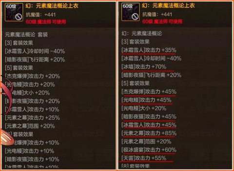 dnf怎么赋予装备异界气息[图1]