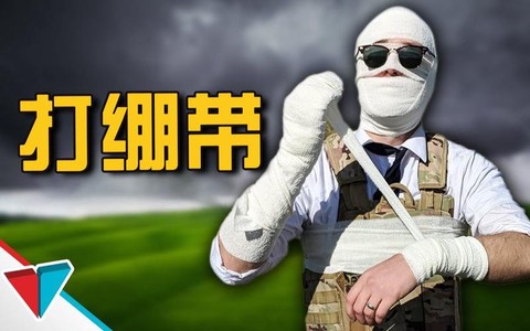 绝地求生绷带怎么用[图2]